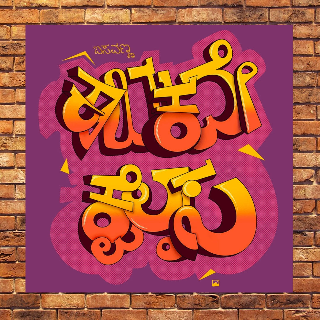 5 Poster pack