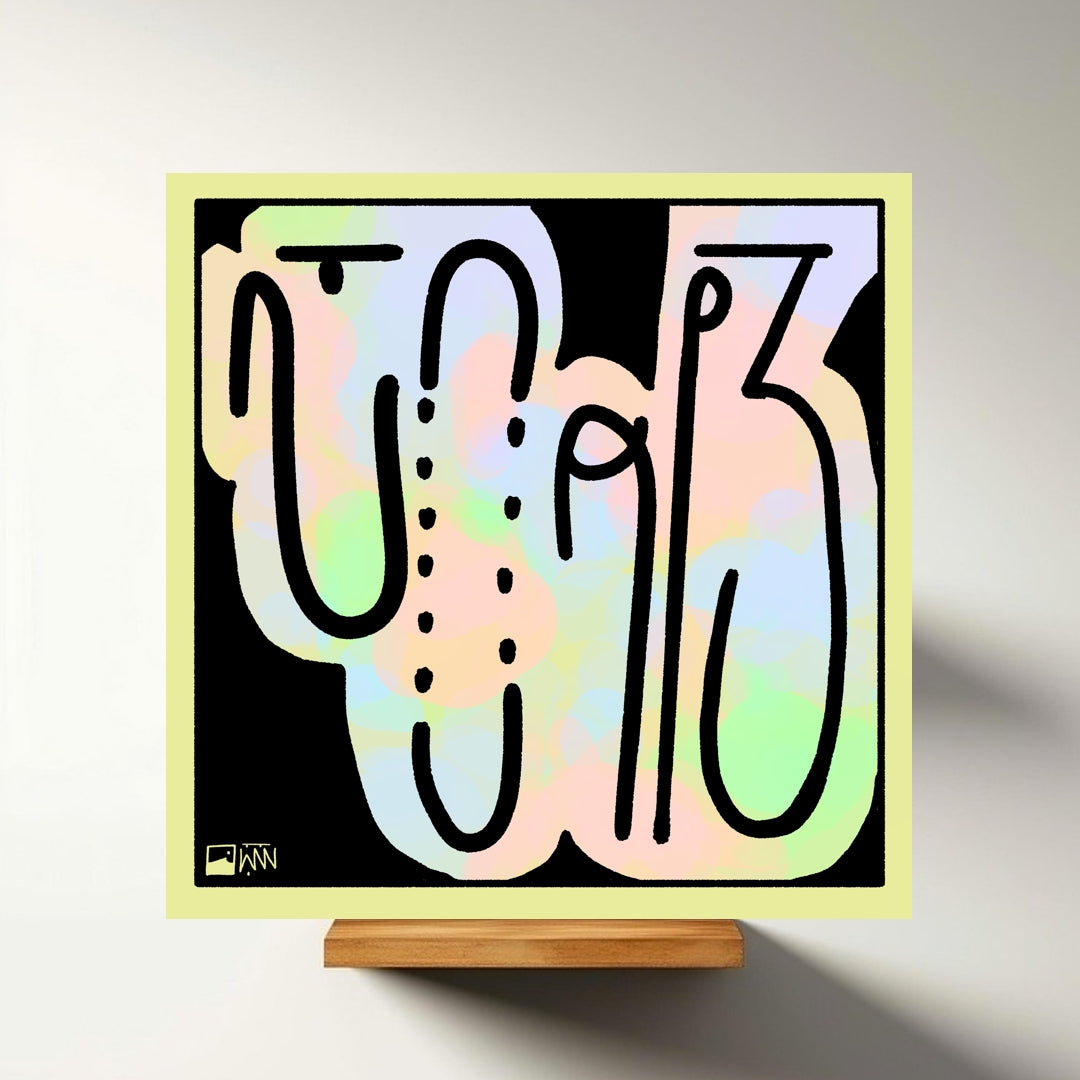 4 Poster pack