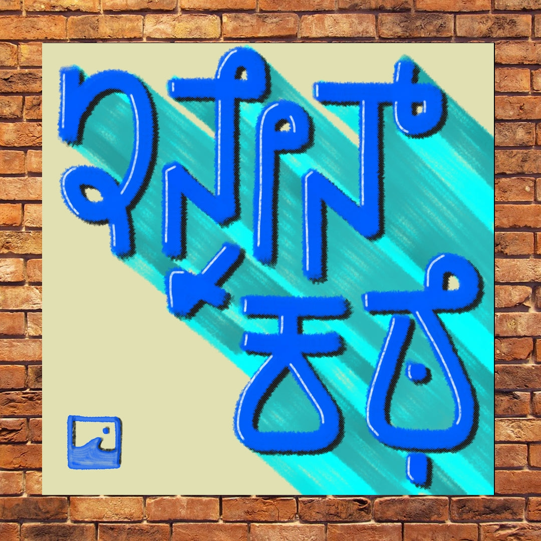 5 Poster pack